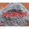 拋光蠟、打磨膏、拋光輪用添加粉