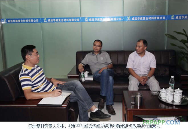 威玻國際化運作取得突破性進展-復合材料應(yīng)用網(wǎng)FRPAPP.COM