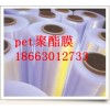 印刷用pet聚酯膜、復(fù)合pet、印刷pet膠片