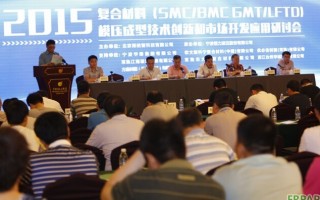 會(huì)議現(xiàn)場
