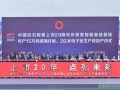 中國巨石股票上市20周年亮出怎樣新動作？