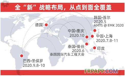 AMTS 2020 第十六屆上海國際汽車制造技術(shù)與裝備及材料展覽會招展正式啟動！