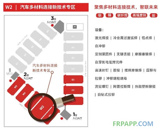 多材料車(chē)身連接，帶來(lái)汽車(chē)輕量化新未來(lái)