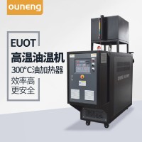 GMT復(fù)合材料控溫設(shè)備，模具模溫機「歐能機械」